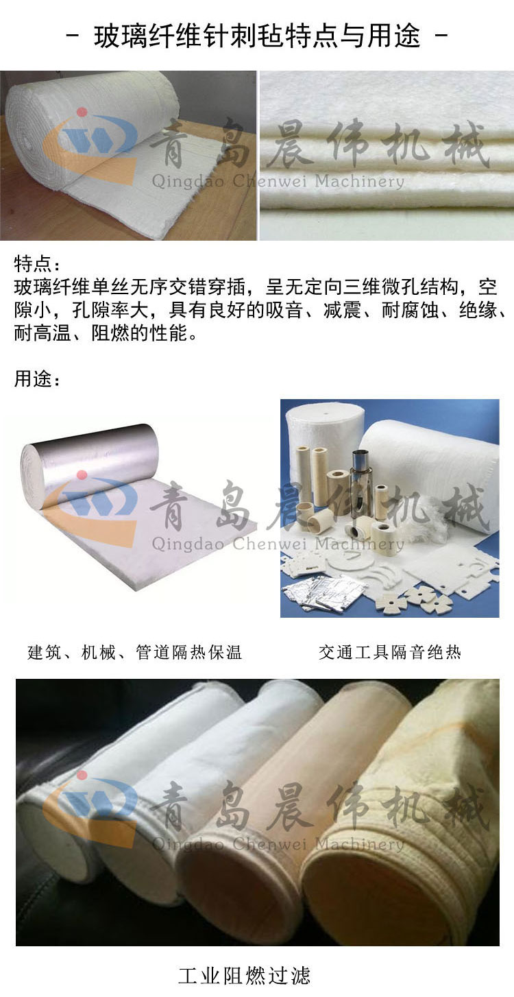 玻璃纖維氈特點 玻璃纖維氈特點