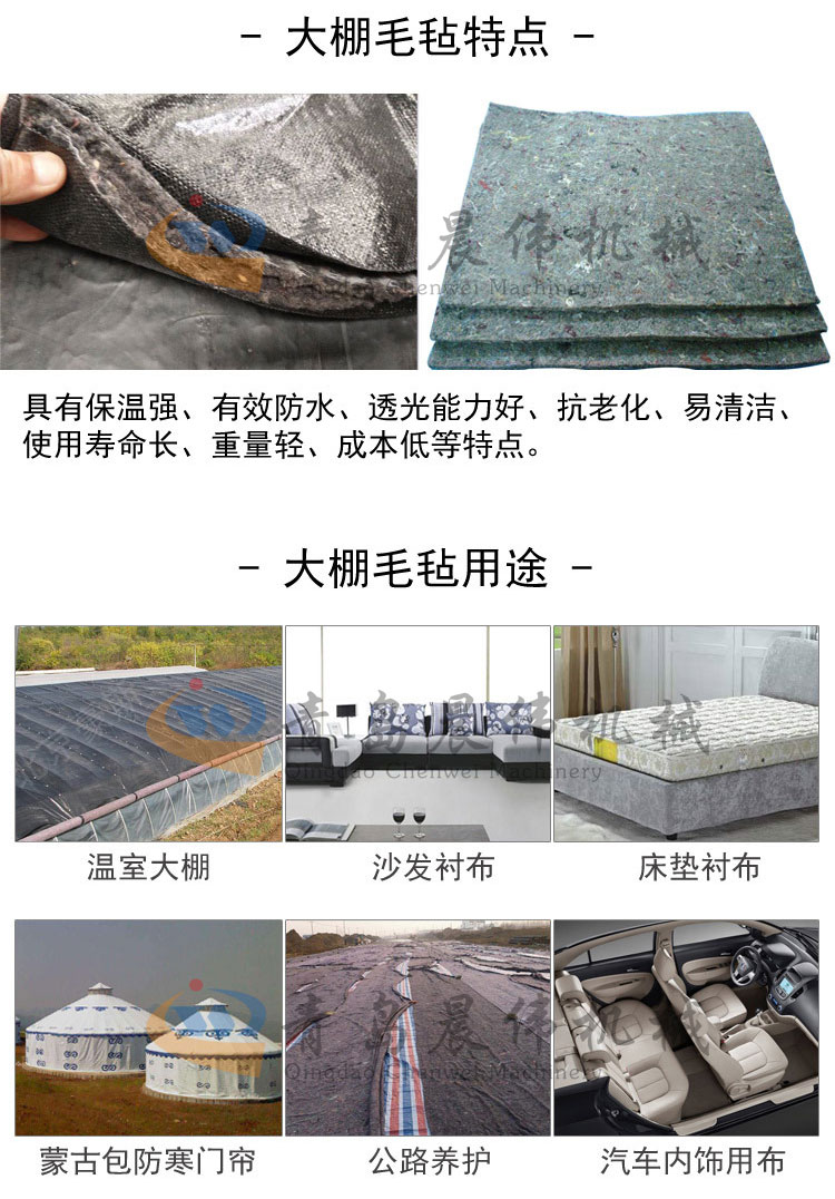 大棚氈特點和用途 大棚氈特點和用途