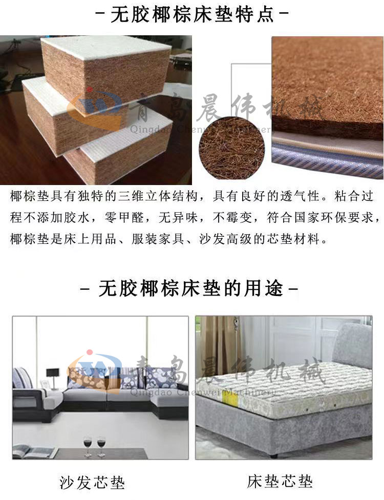無膠椰棕床墊特點和用途 無膠椰棕床墊特點和用途